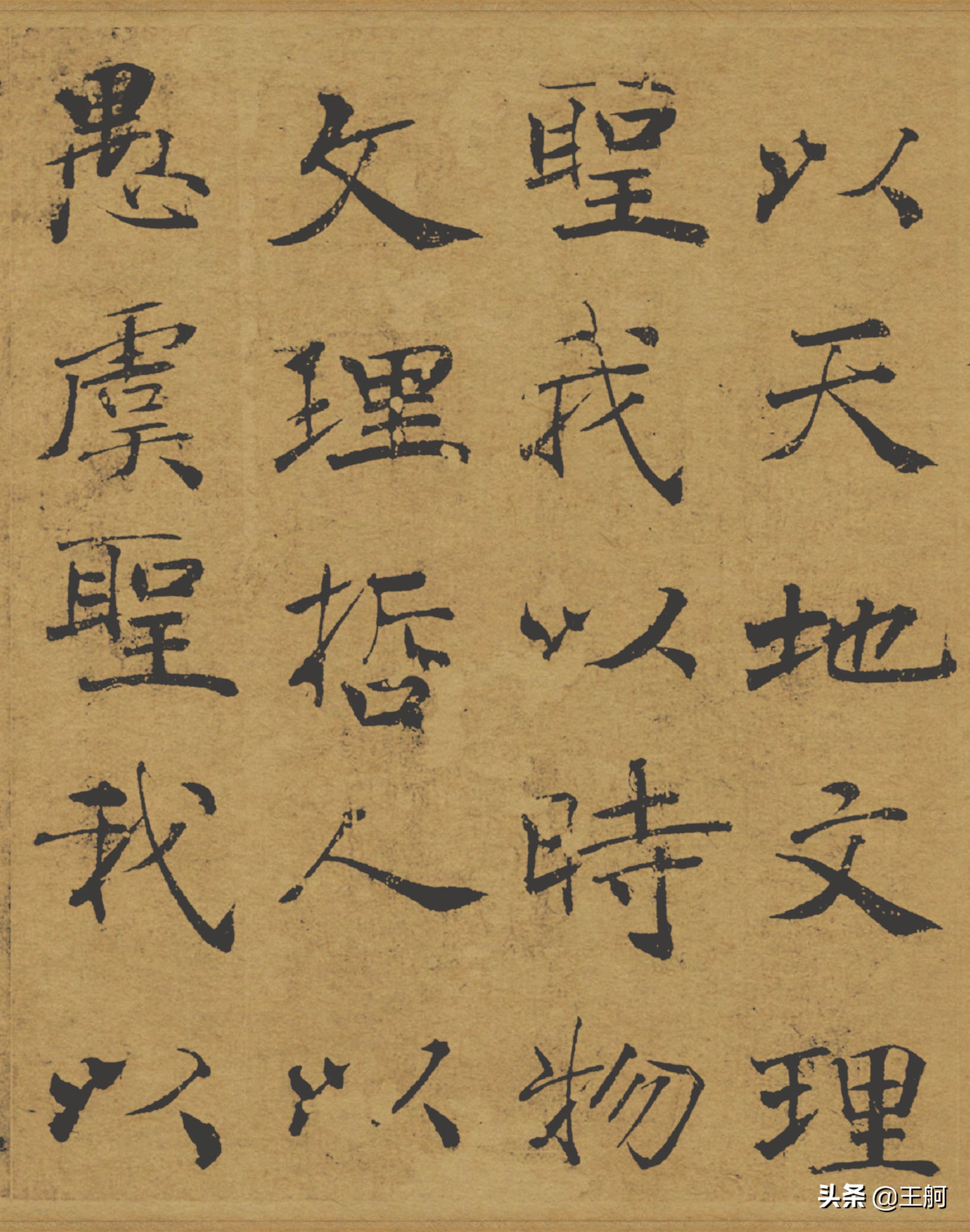 楷书字体买怎么写