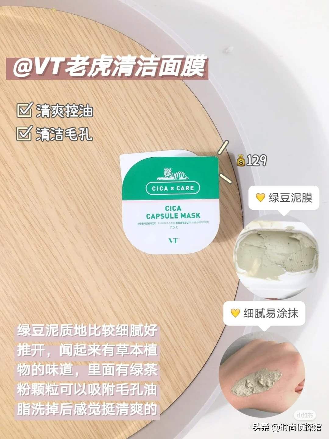 美妆博主推荐好物面膜

