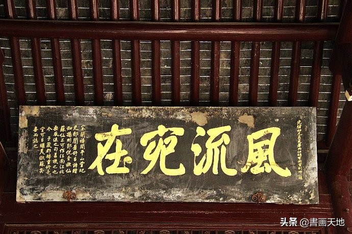 楷书字体碑文大全集