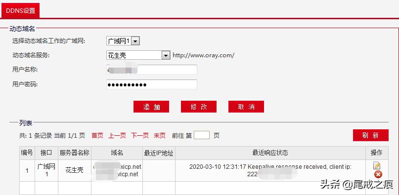 怎么搭建网站服务端口
