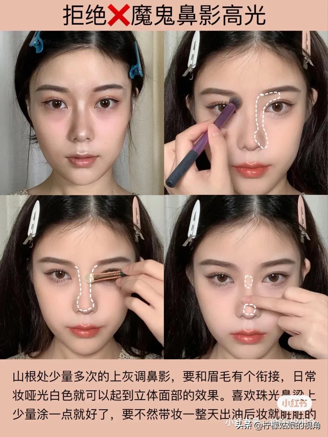 春季化妆技巧
