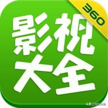 360影院（360影视怎么下载电影？）