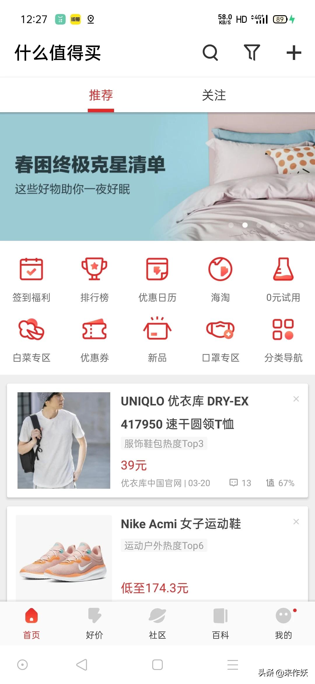 如何在疫情期间开发app