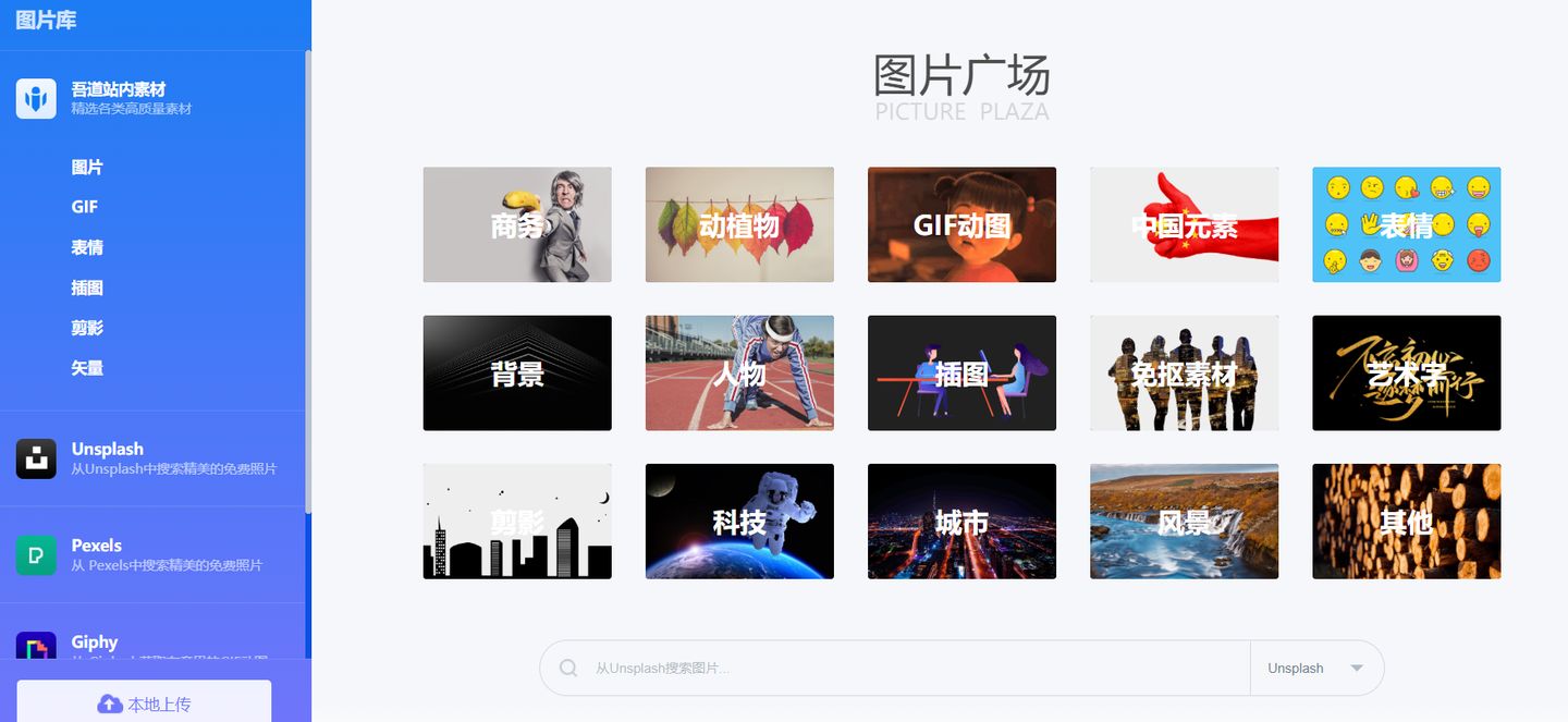 app开发模板免费下载