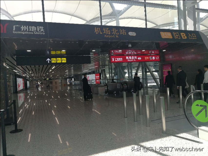 广州各区最高峰？