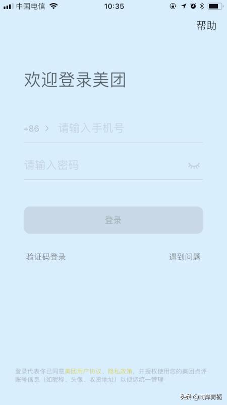 [美团注册]美团怎么开店注册流程？