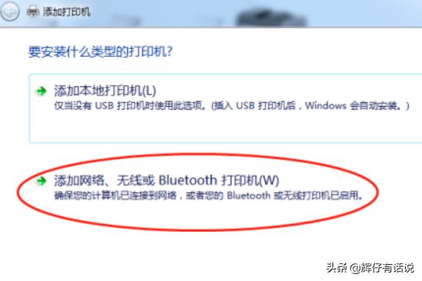 打印机安装步骤打印机安装步骤图解