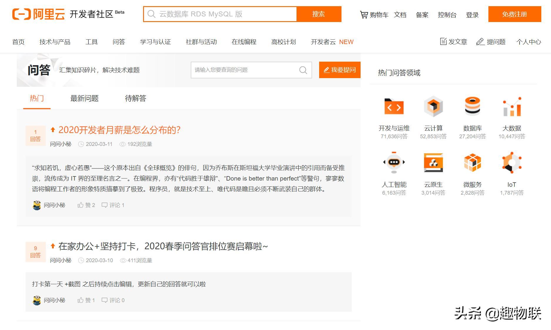公司新开发的app