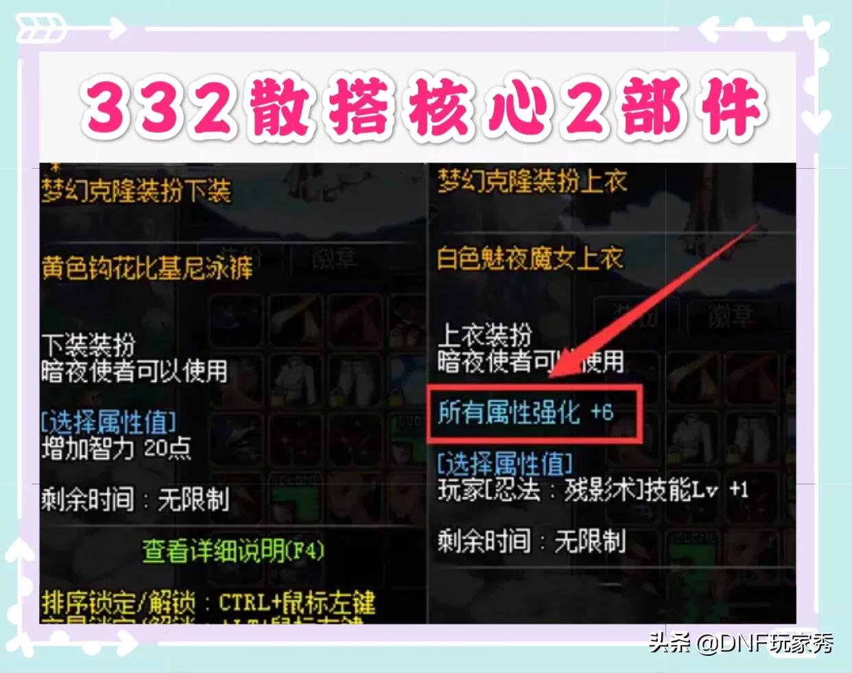 dnf天空套系列？