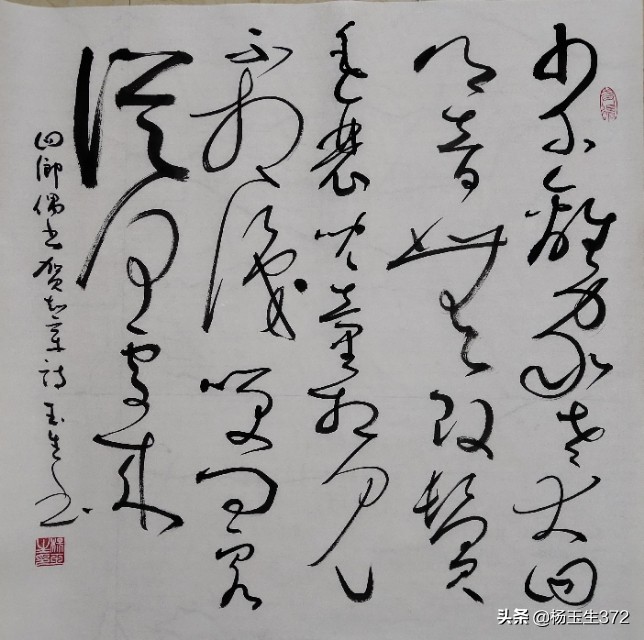 努力的楷书书法字体