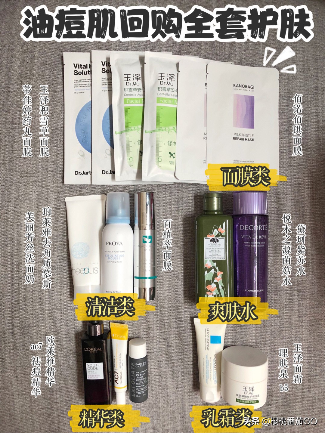 补水美妆品类好物有哪些
