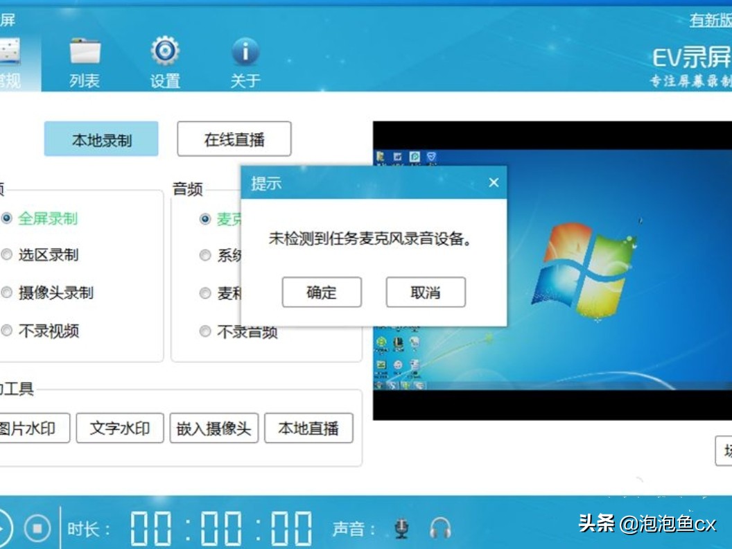 ev录频(ev录屏怎么用?) ev录频(ev录屏怎么用?)