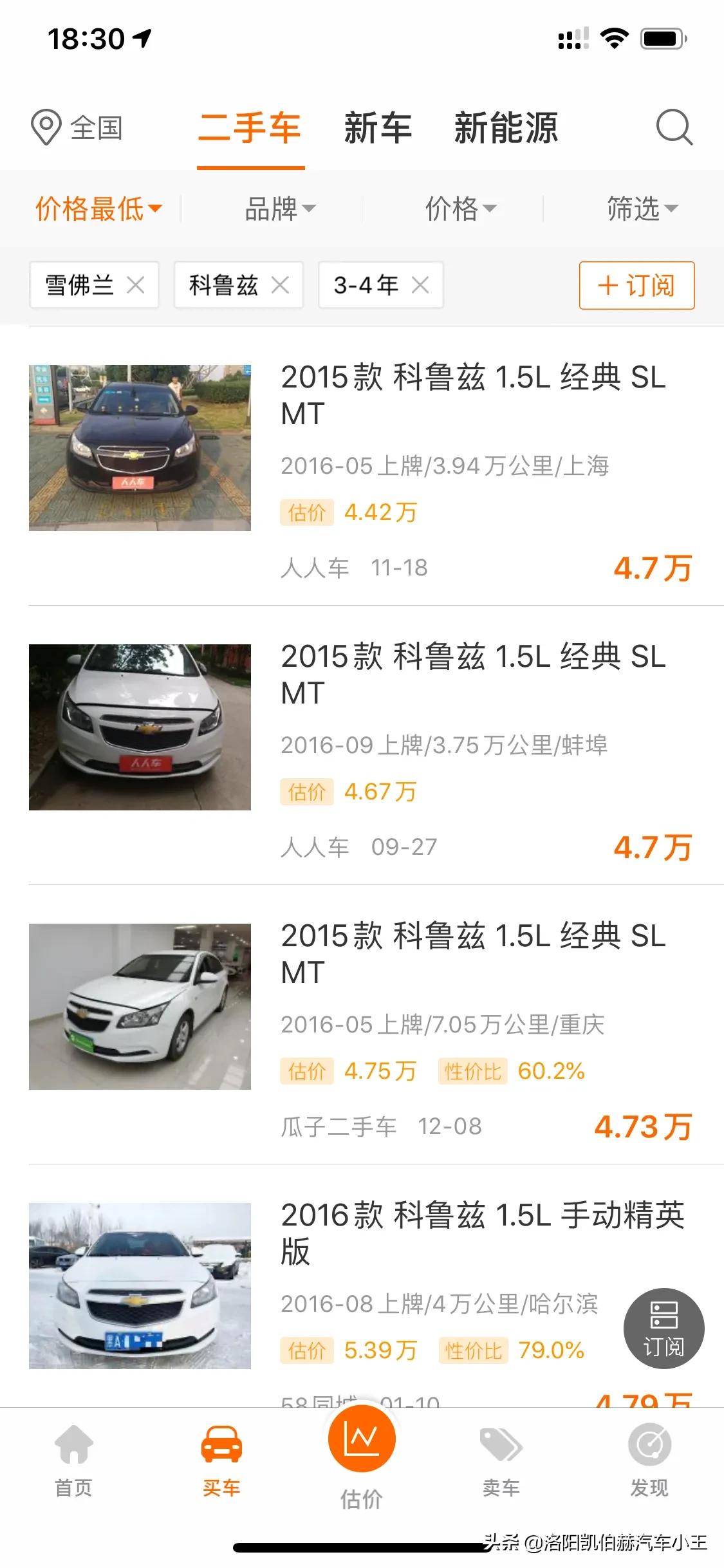 科鲁兹二手