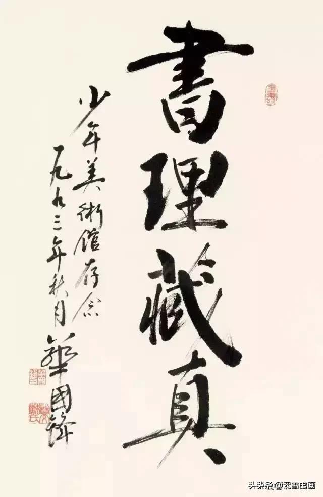 楷书练什么字体好看
