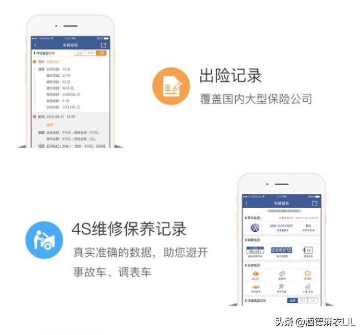 二手车置换二手车