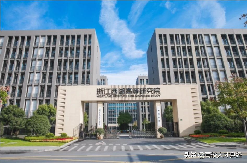 [新大学分数赶超985]施一公目标5年赶超清华北大的西湖大学现在和985高校相比如何？