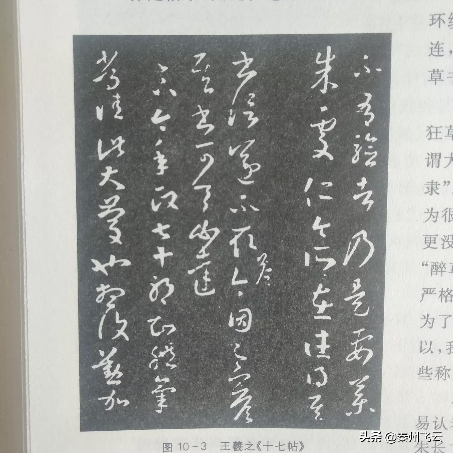 行书横画的字体
