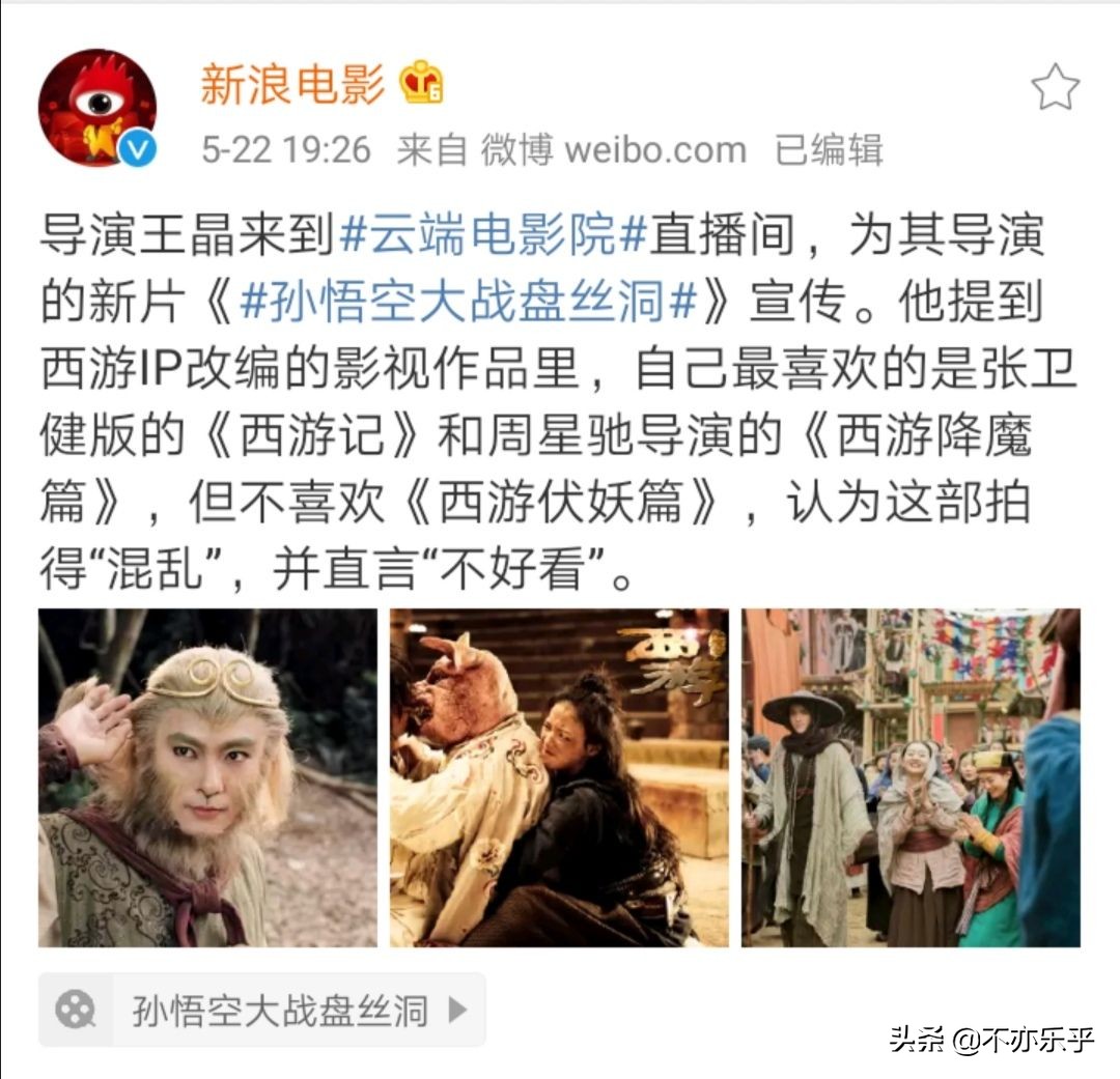 王晶谈周星驰仍未婚王晶谈周星驰演技