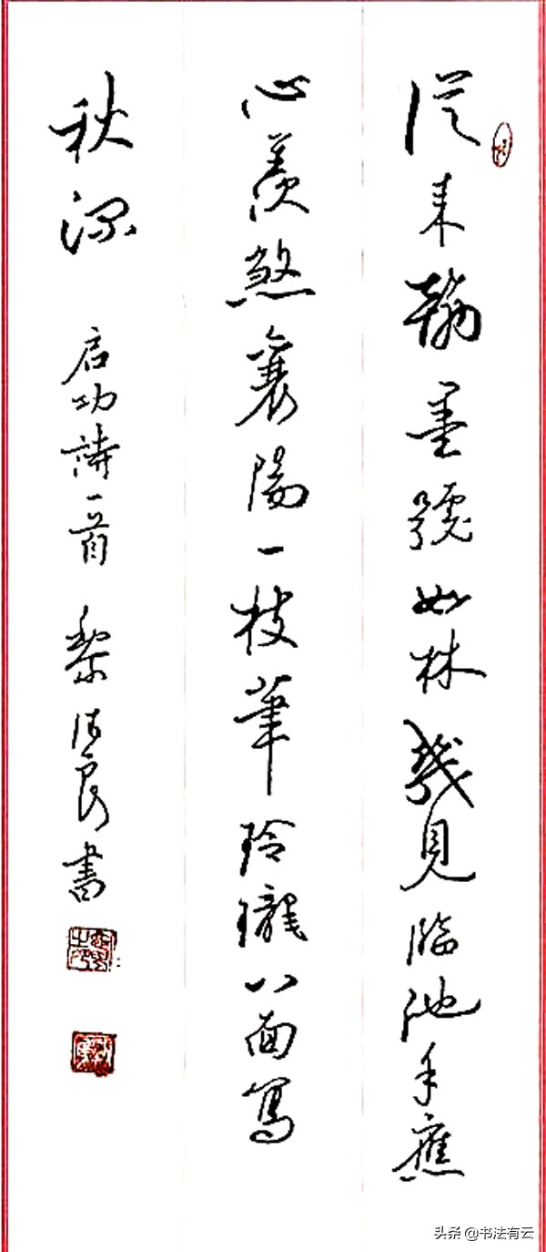 钢笔行书字体素材临摹