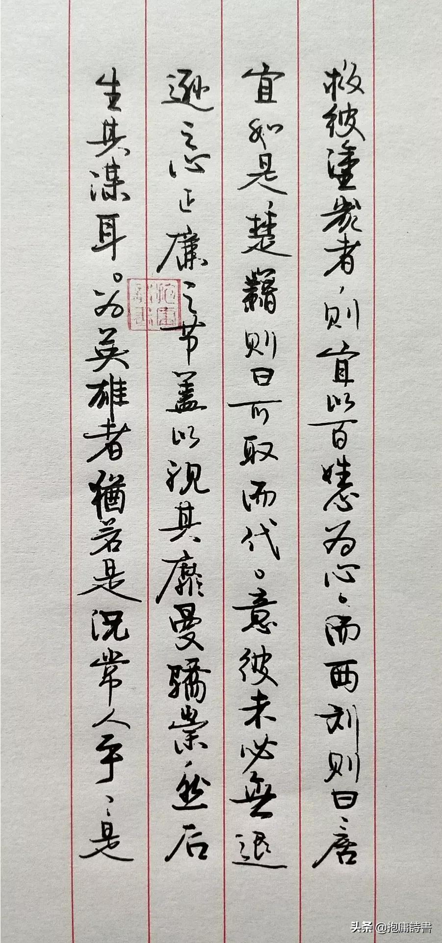 有粗细的楷书字体