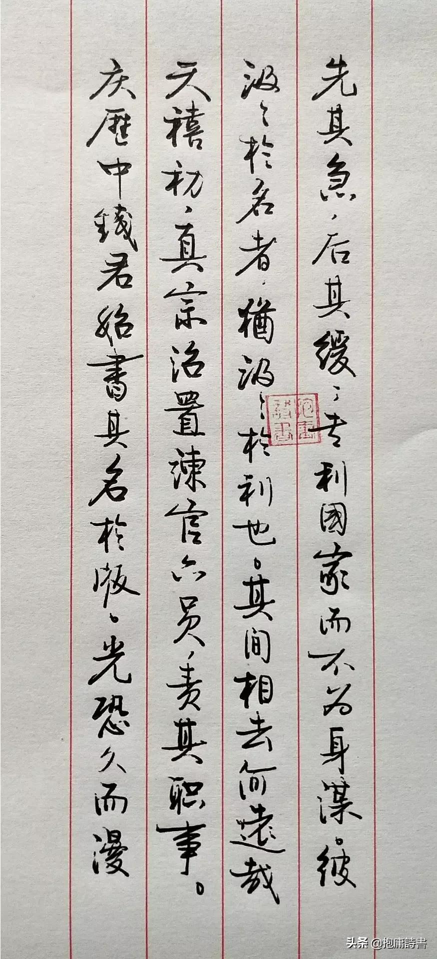 有粗细的楷书字体