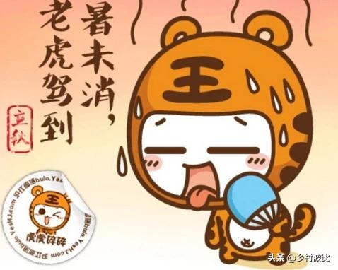 [今日立秋要做这些事]今天几点立秋？