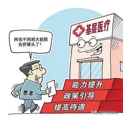 广州市医务人员工资多少