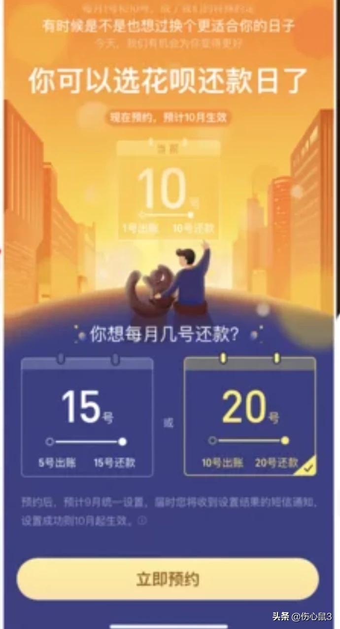 [花呗什么时候还]淘宝花呗26号用了什么时候还？