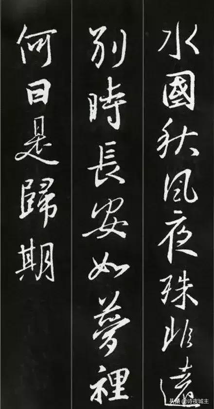 初学王羲之行书字体