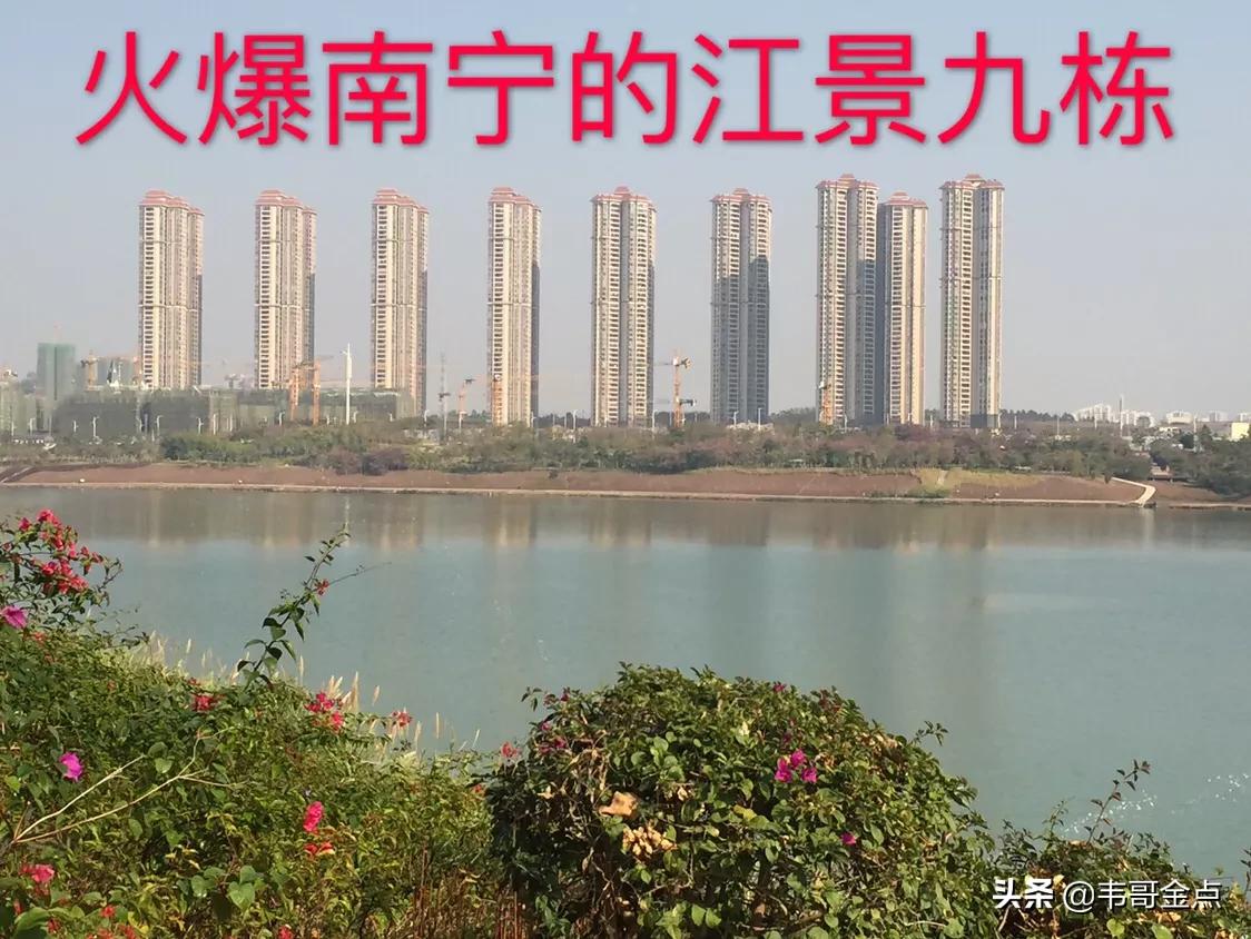 南宁居住江南好还是江北好？