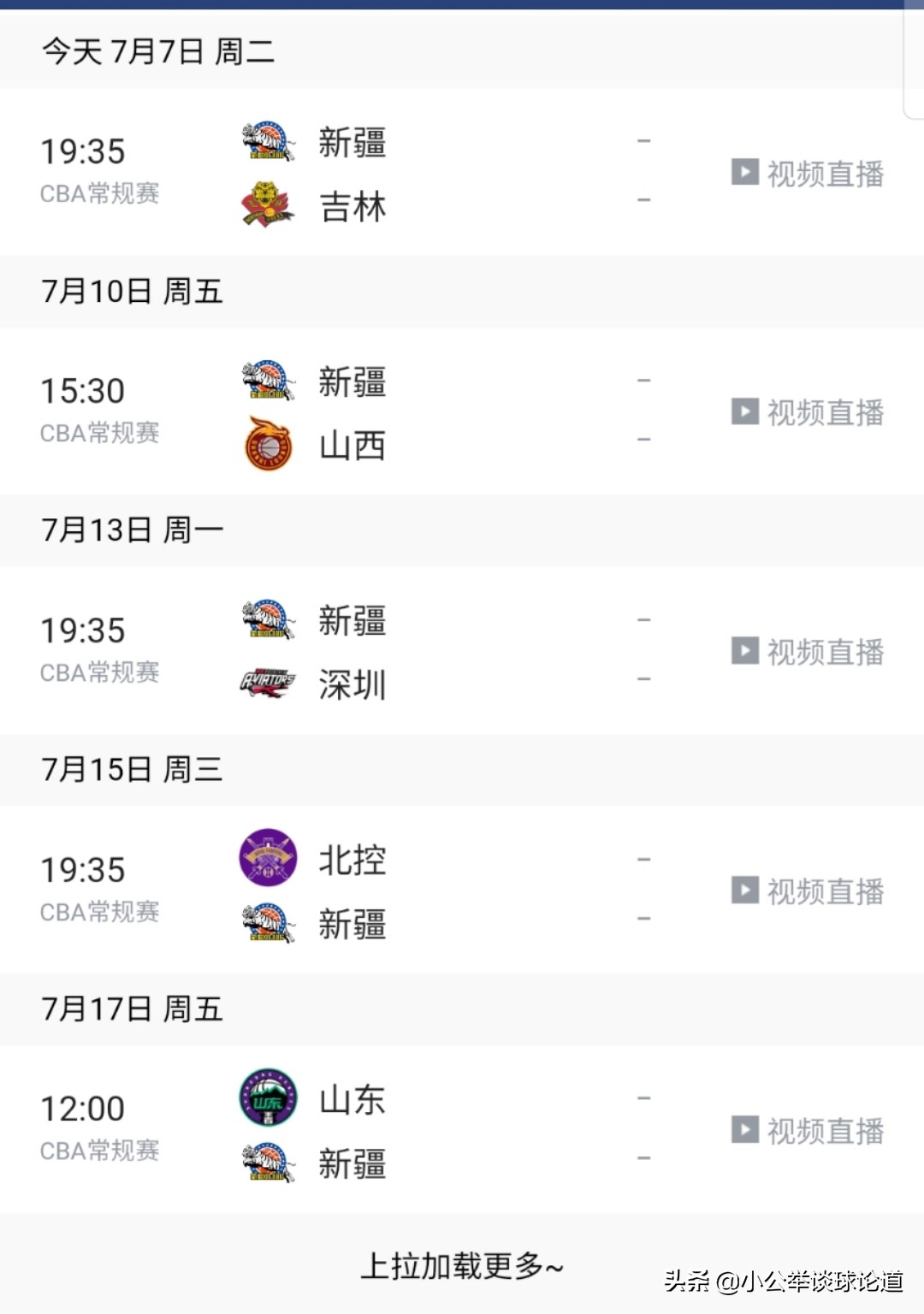 吉林直播app开发商
