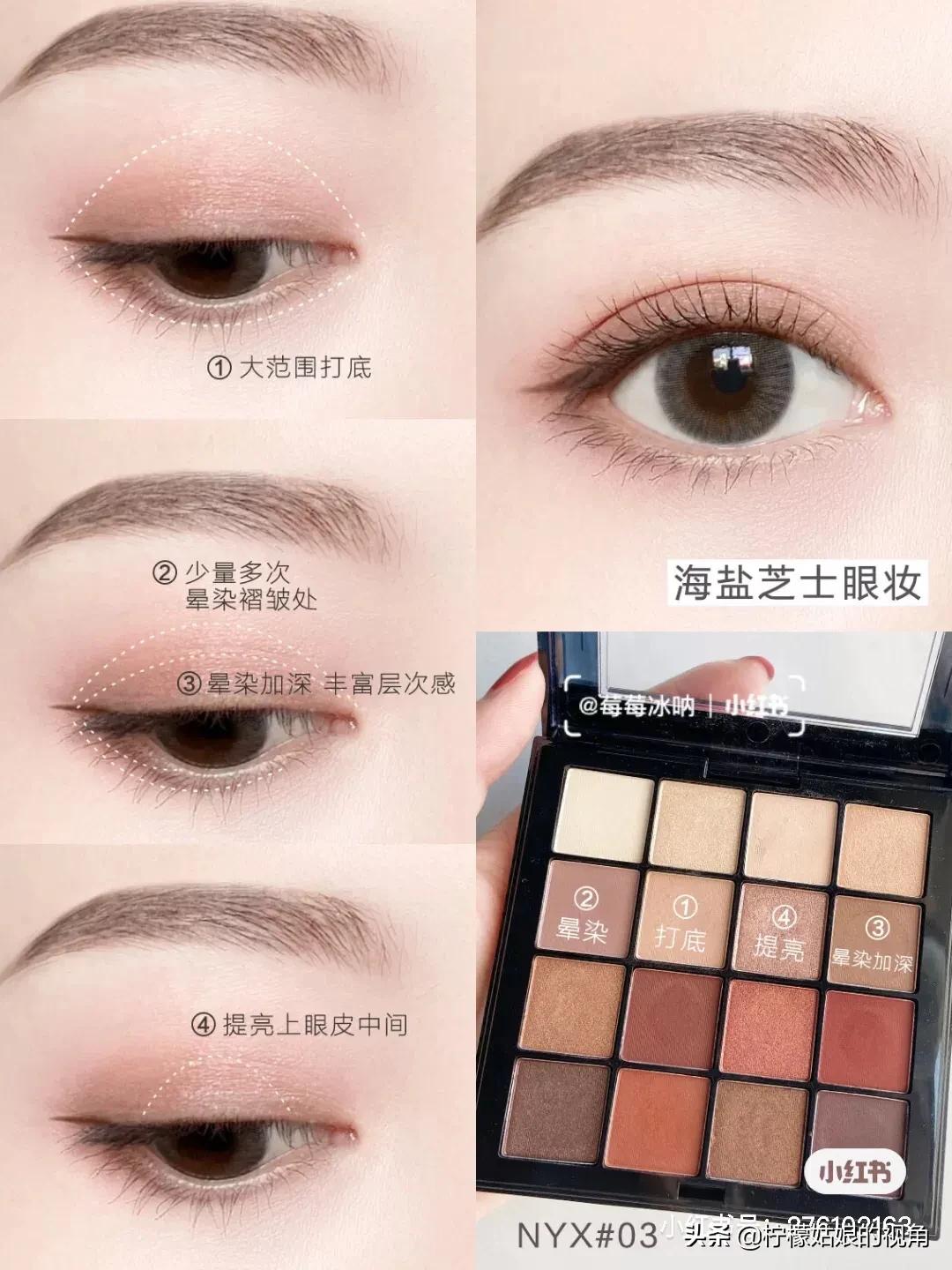 美妆品类好物眼线眼影
