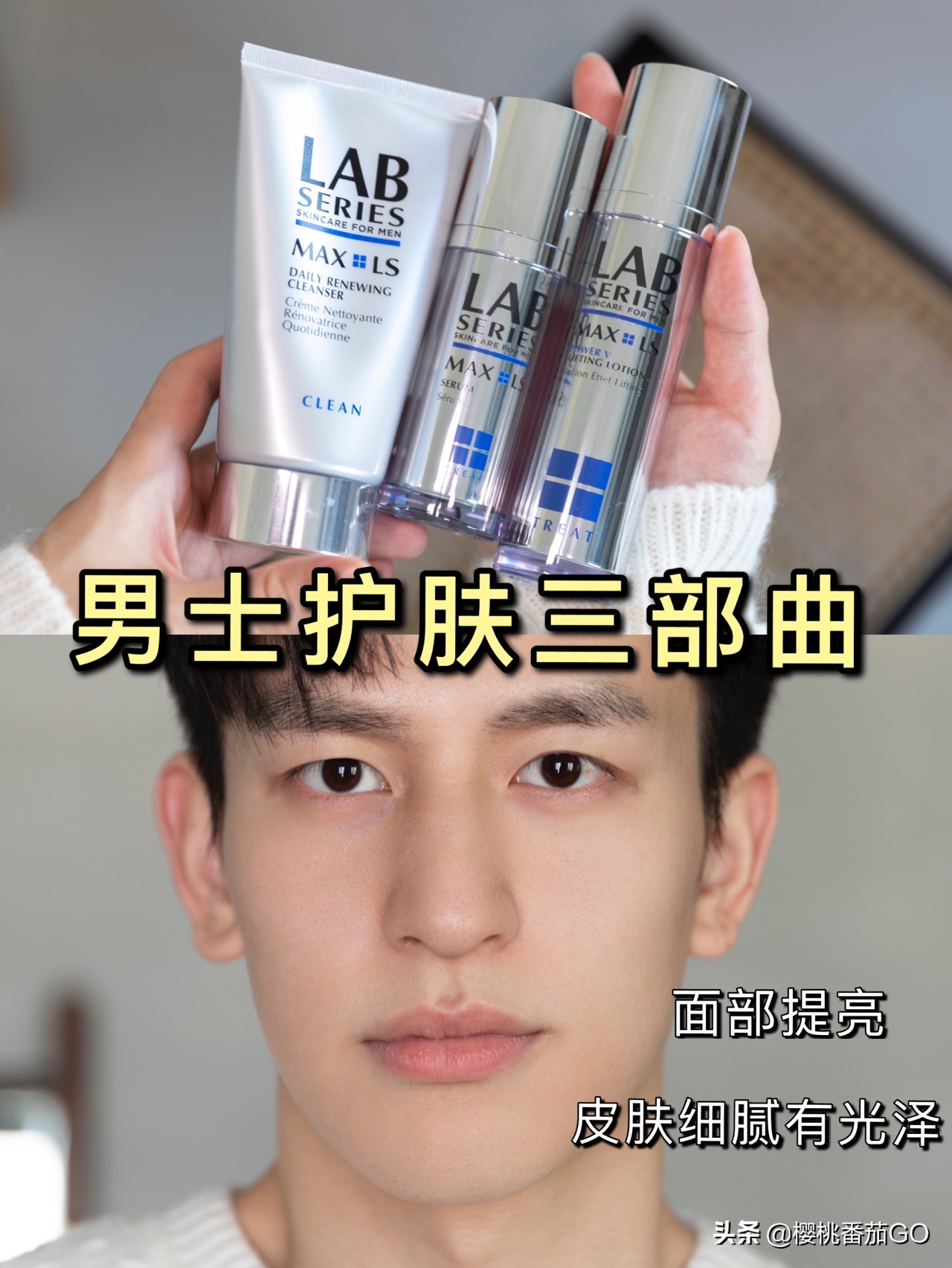 好物推荐男生美妆
