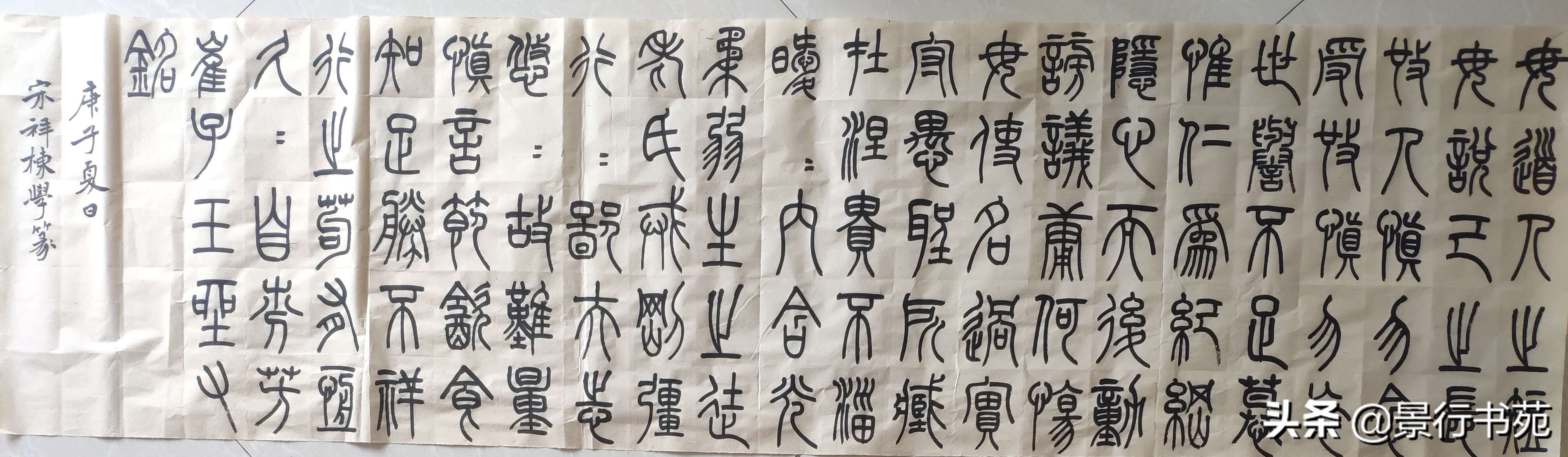 友的小篆字体解读其含义