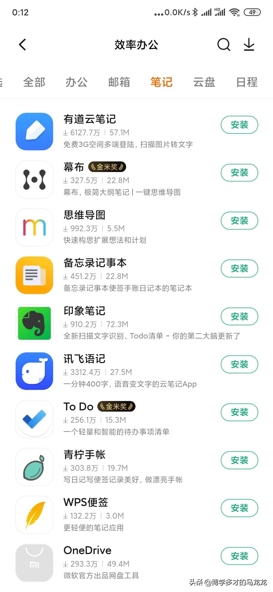 为什么选择开发企业app