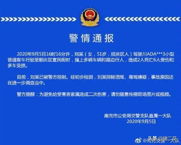 特斯拉隐瞒车祸数据