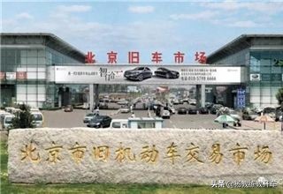 二手车改装