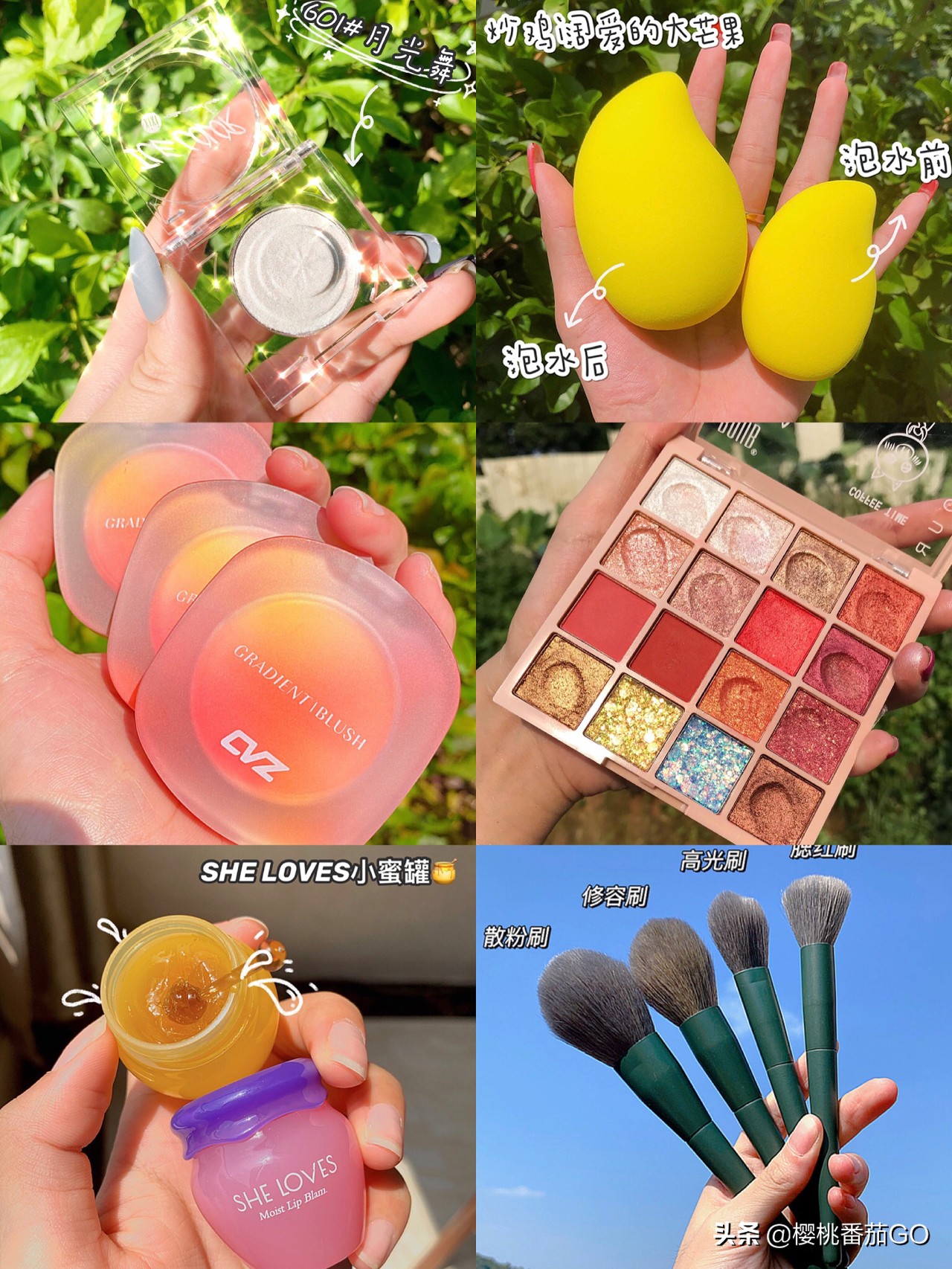 美妆国货品牌彩妆好物
