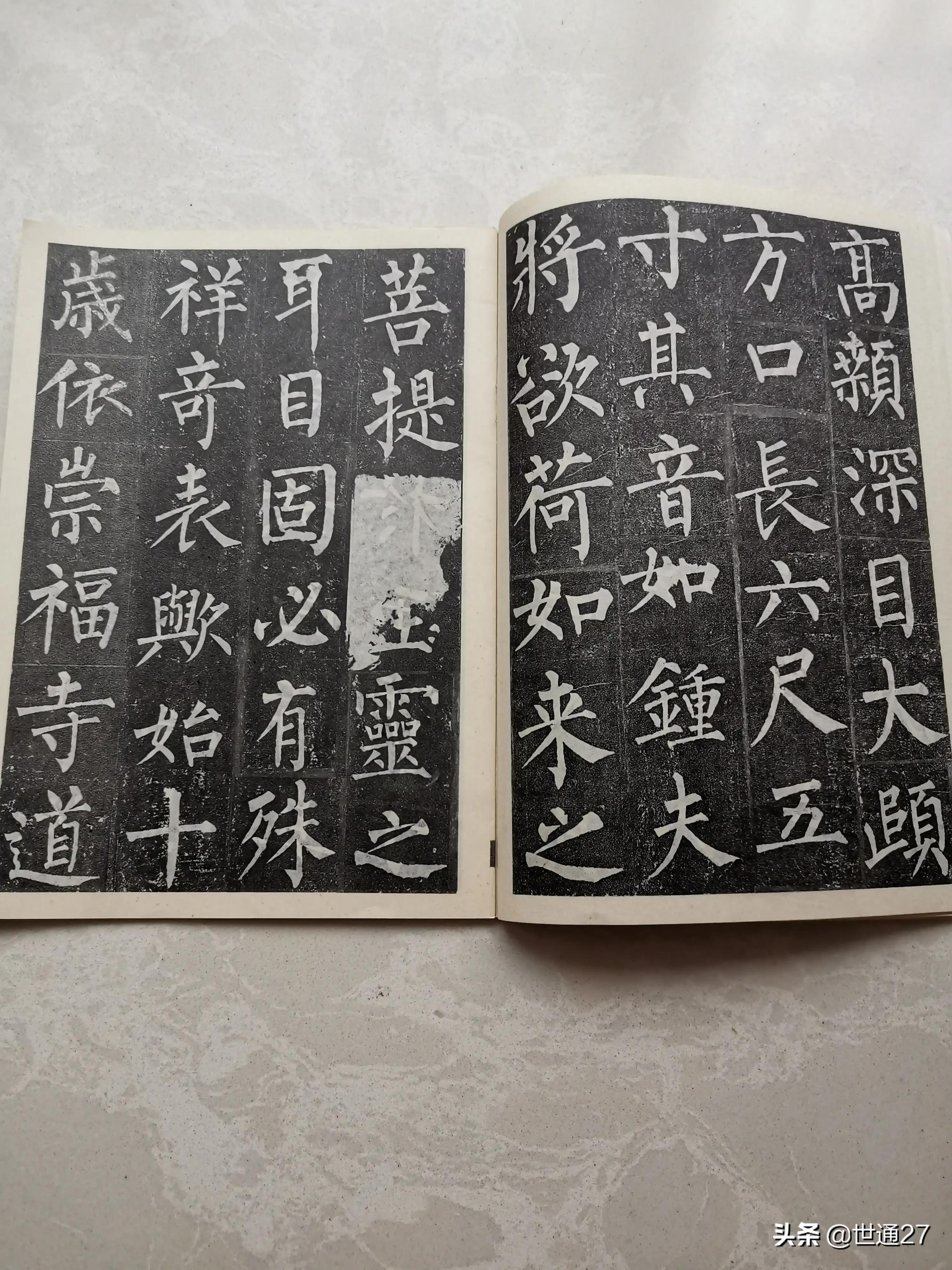 练字字帖楷书字体