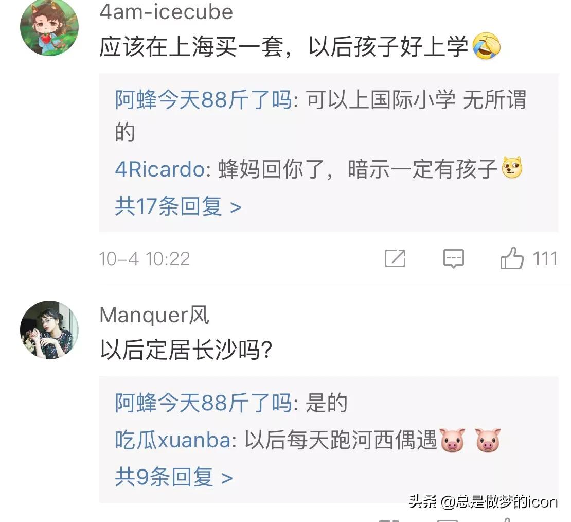4AM老板娘蜜蜂放出韦神购房合同，蜜蜂：这房子已成学区房，如何看待贤内助蜜蜂仔？