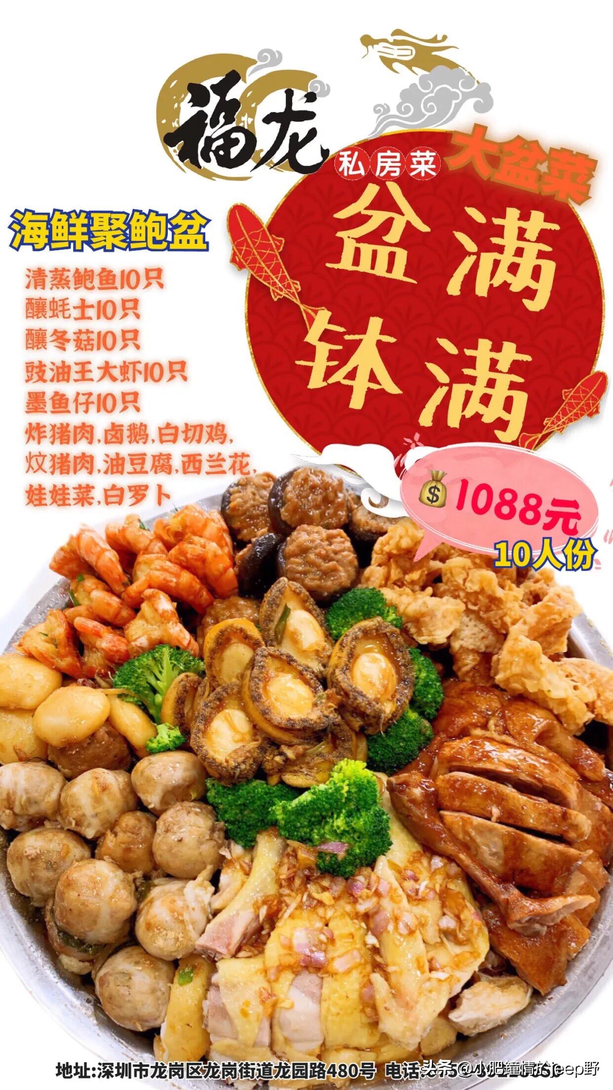 深圳有什么好吃的饭店？
