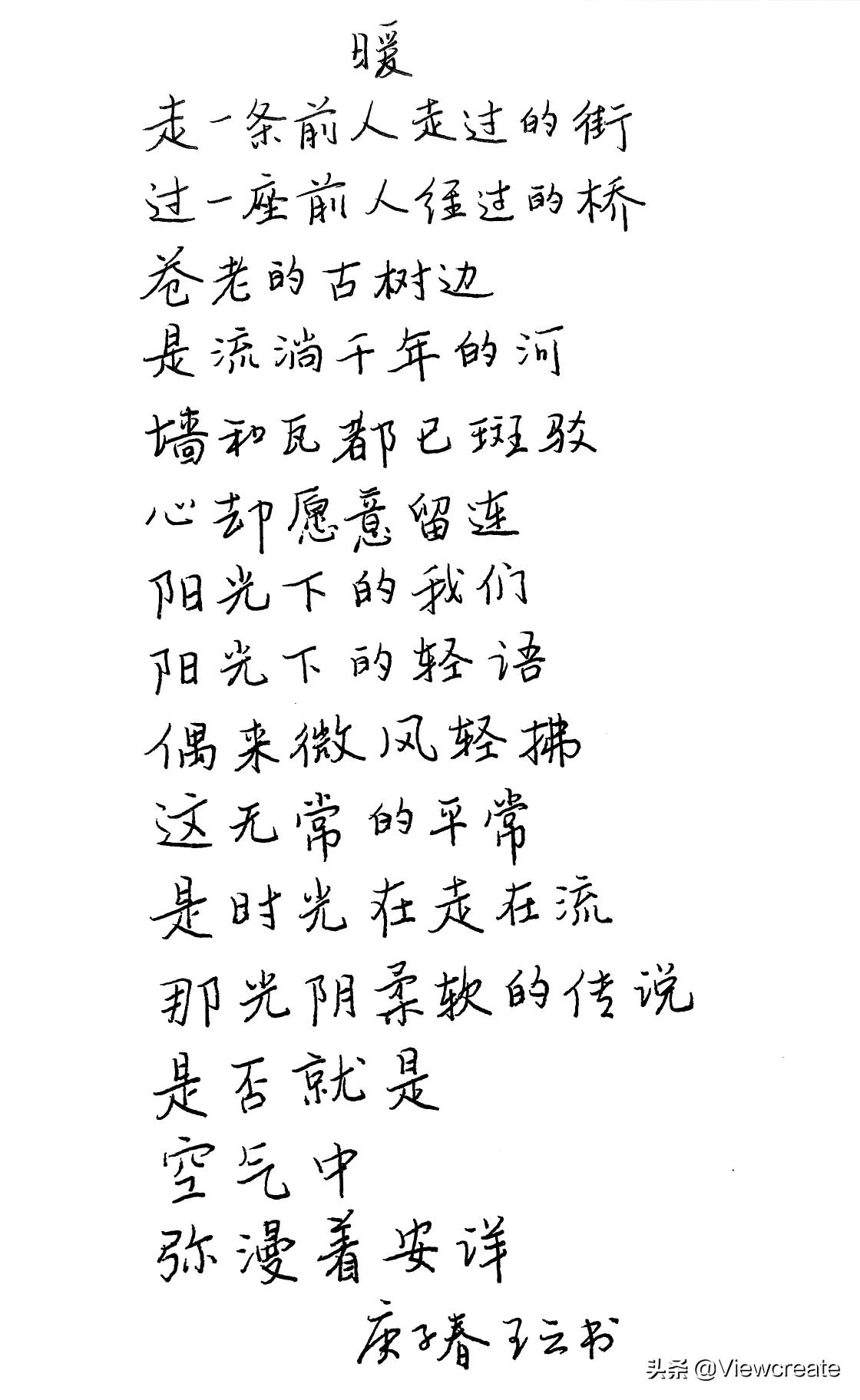 行书字体推荐楷书练字