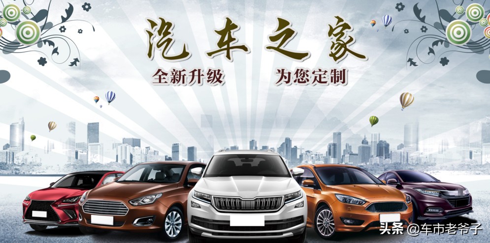 汽车之家汽车报价大全，汽车之家汽车报价大全2020最新汽车报价