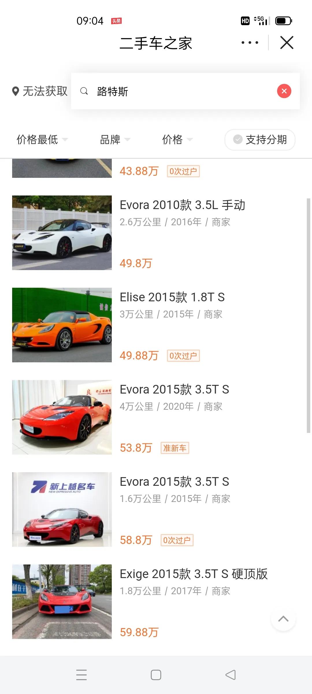 二手tt