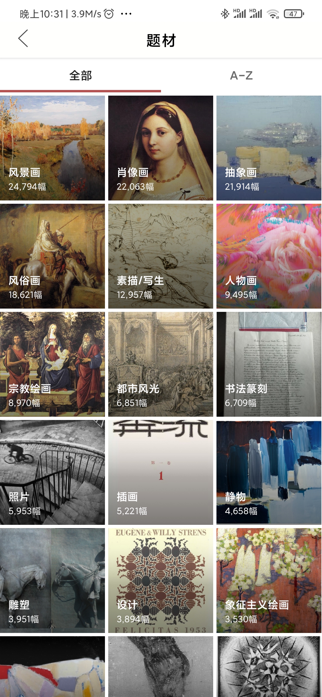app开发的价值是什么