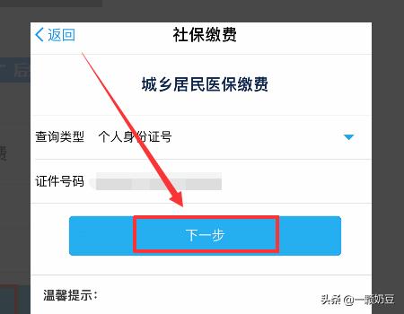 长沙12333社保官网入口，长沙12333社保官网入口查询