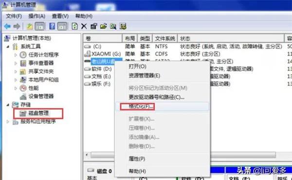 u盘怎样格式化？：u盘如何格式化