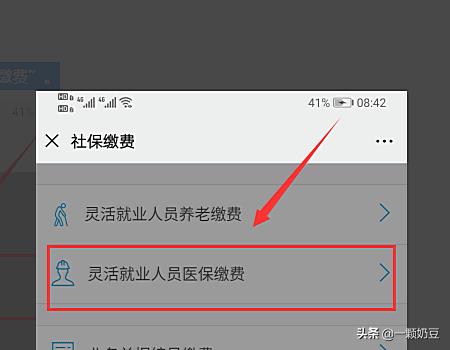 长沙12333社保官网入口，长沙12333社保官网入口查询