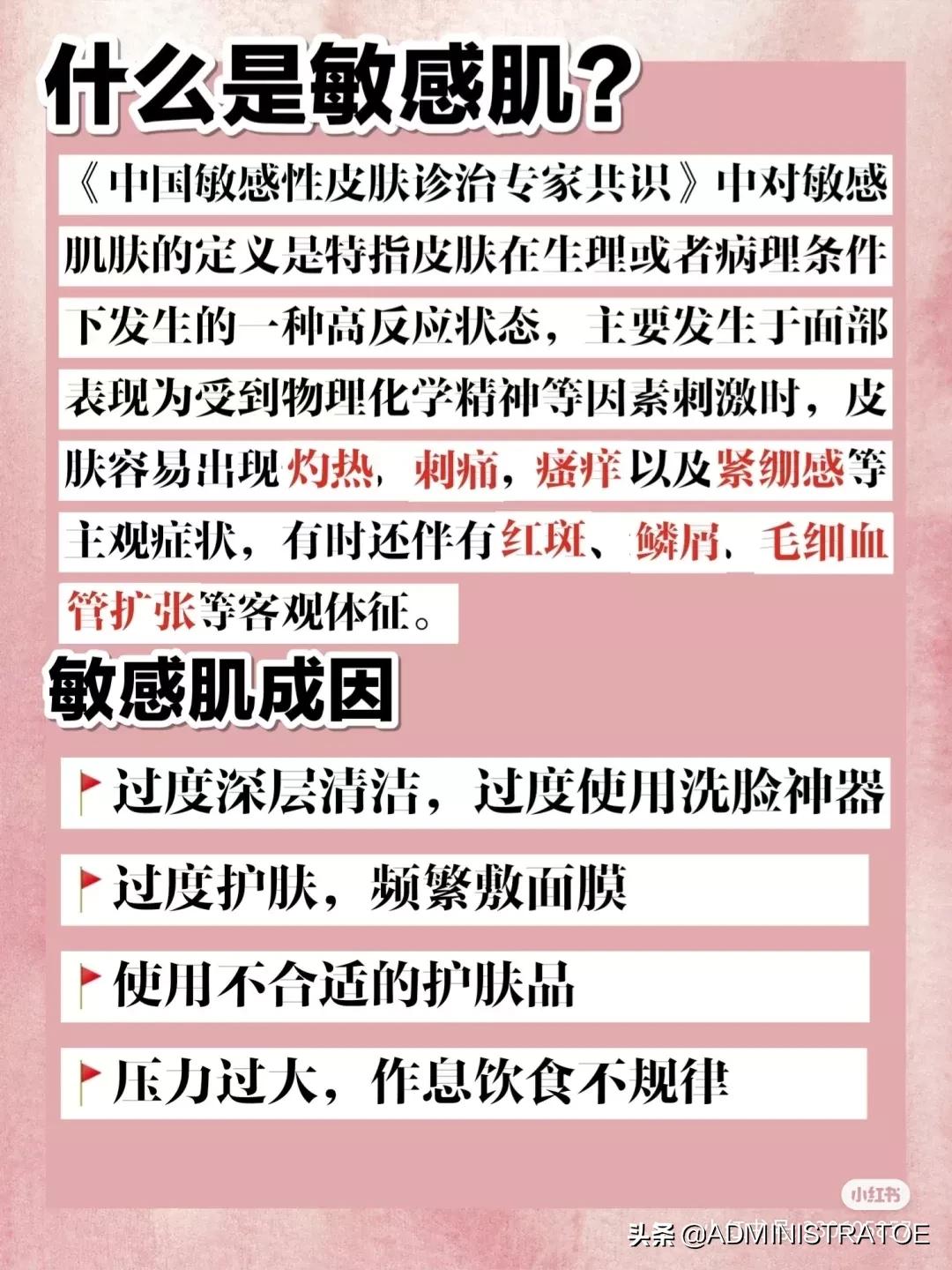 化妆不敏感技巧
