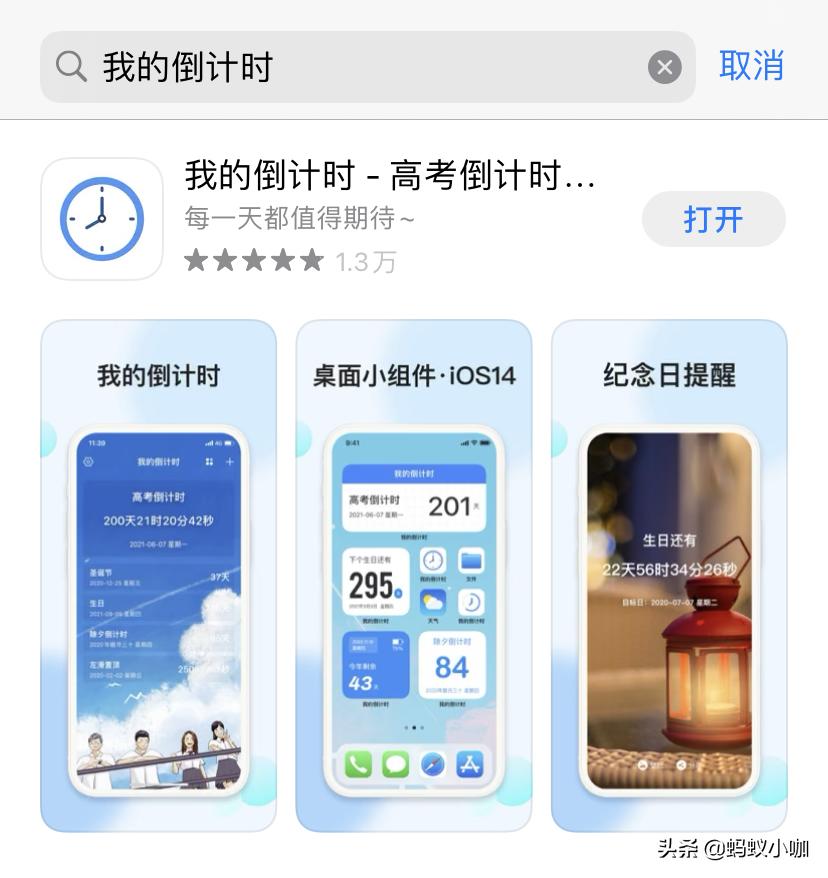 开发app的英语作文